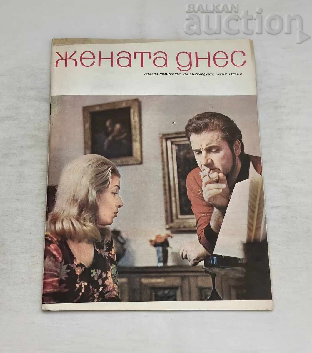 СП. ЖЕНАТА ДНЕС 6/1973 г. НИКОЛАЙ ГЯУРОВ