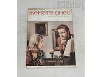 СП. ЖЕНАТА ДНЕС 6/1973 г. НИКОЛАЙ ГЯУРОВ