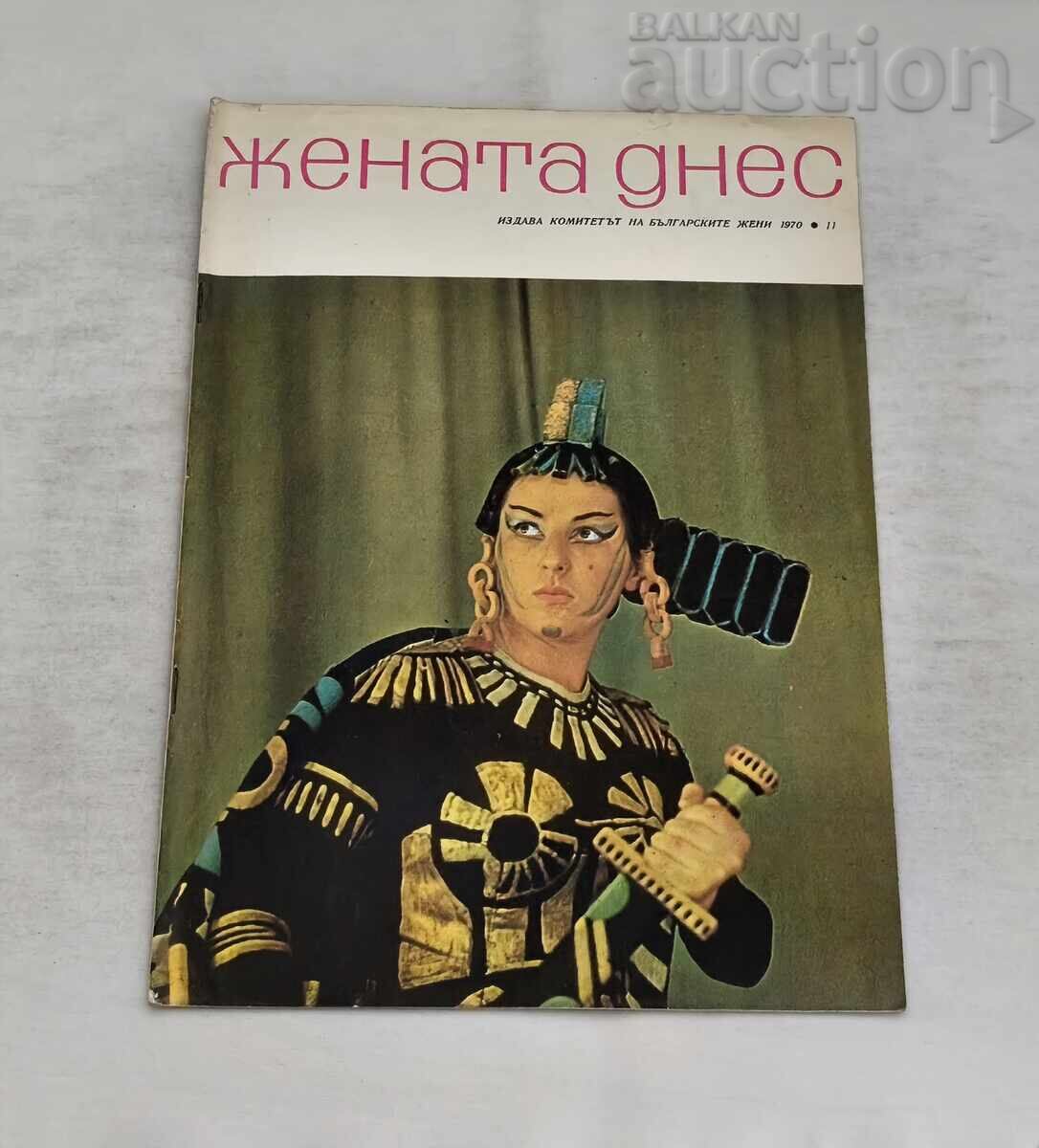 СП. ЖЕНАТА ДНЕС 11/1970 г. ГЕНА ДИМИТРОВА НАБУКО