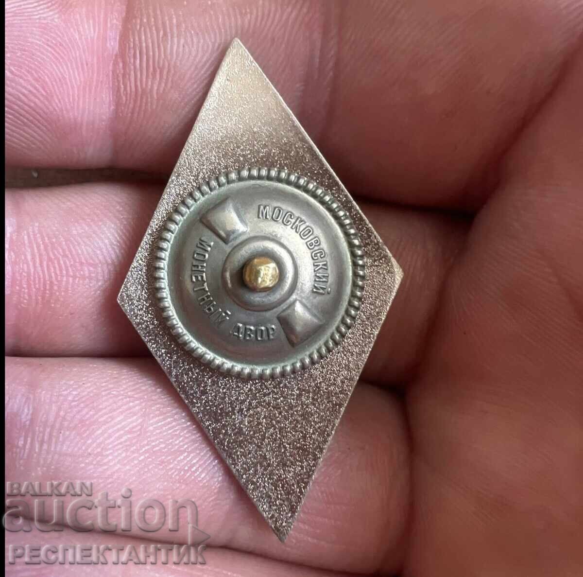 ΣΠΑΝΙΟ ΣΗΜΑ ΡΟΜΒΟΣ ΑΠΟΦΟΙΤΟΥ ΣΤΡΑΤΙΩΤΙΚΗΣ ΣΧΟΛΗΣ ΡΩΣΙΑΣ ΤΕΛΕΙΟ με τιμή € 0.01 | 0.02 BGN