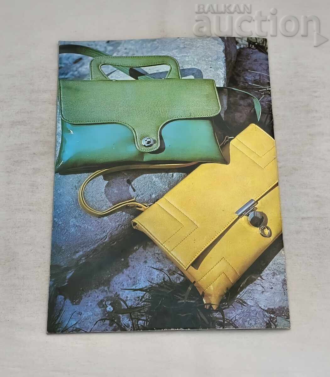 SP. BOZHUR 4/1975 ΜΟΔΑ - 7 SP. BOZHUR 4/1975 ΜΟΔΑ - 7