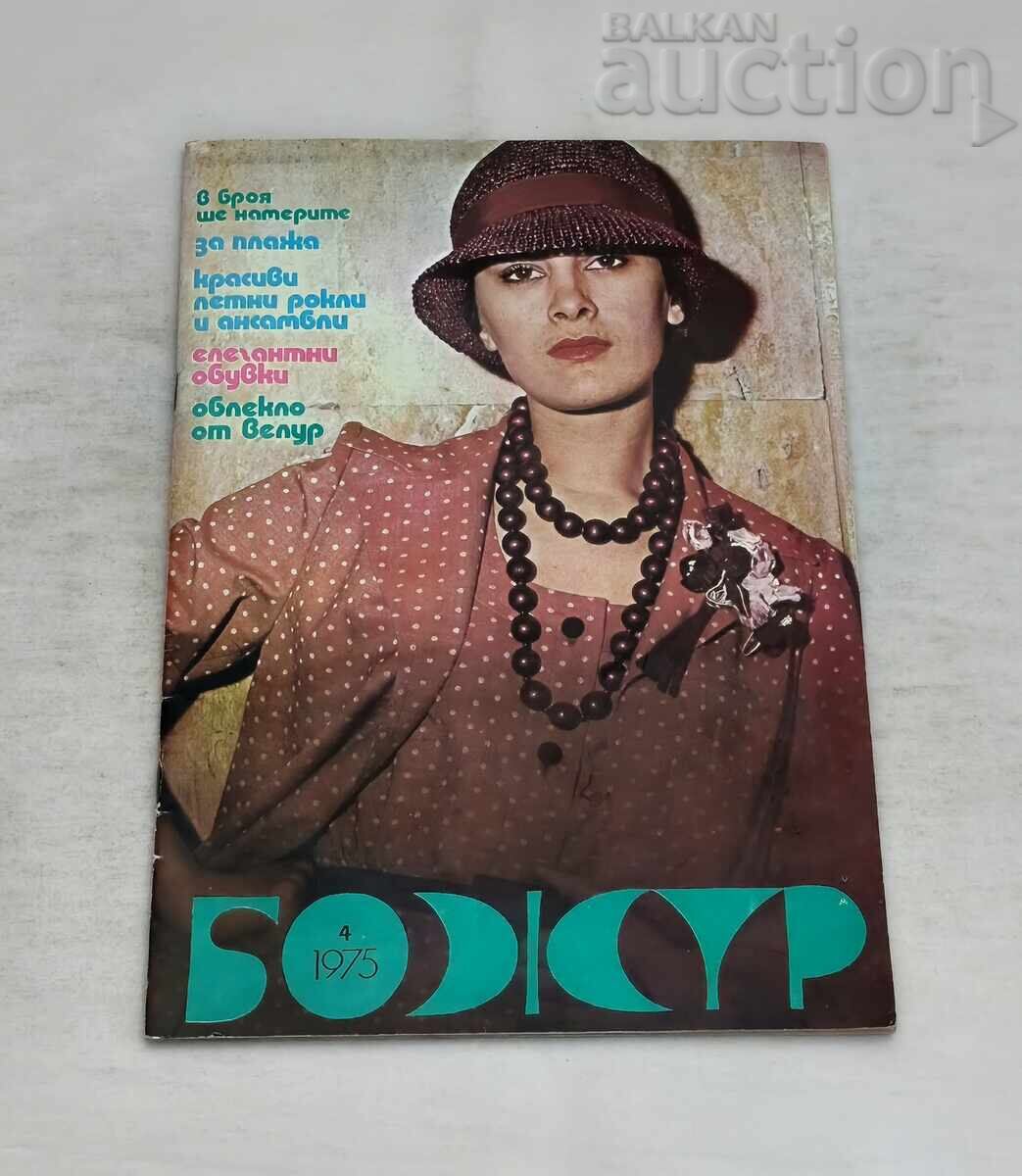 SP. BOZHUR 4/1975 ΜΟΔΑ SP. BOZHUR 4/1975 ΜΟΔΑ