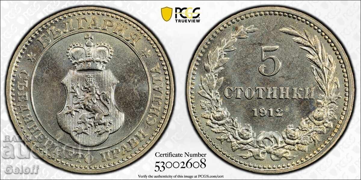 5 стотинки 1912 MS66 PCGS