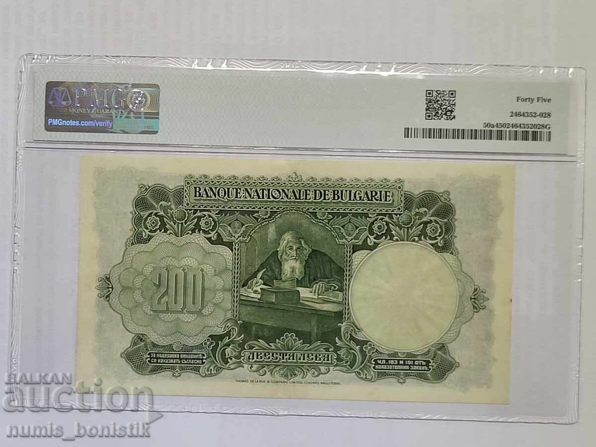 200 leva 1929 g. PMG 45 Choice Extremely Fine με τιμή € 475.00 | 929.02 BGN