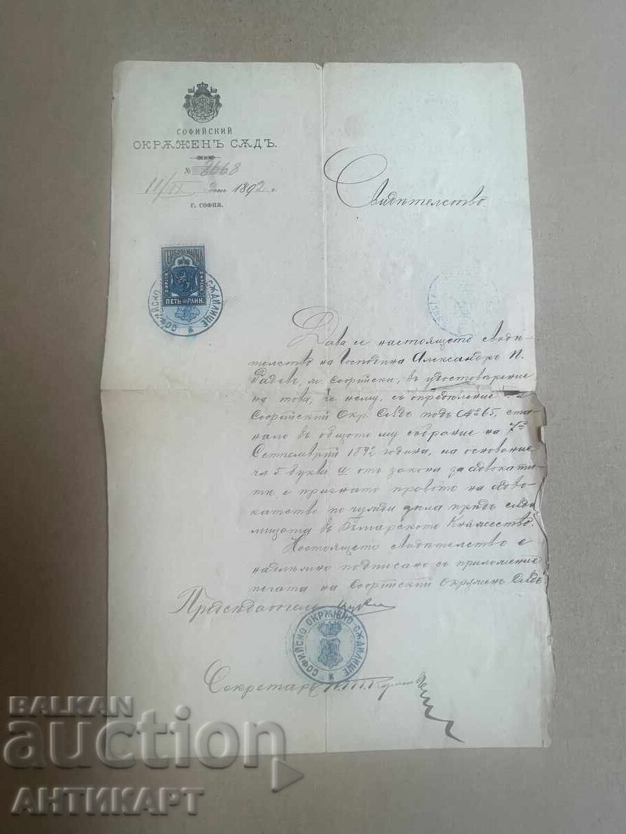 документ Адвокатско право 1892 с таксова марка 5 франка