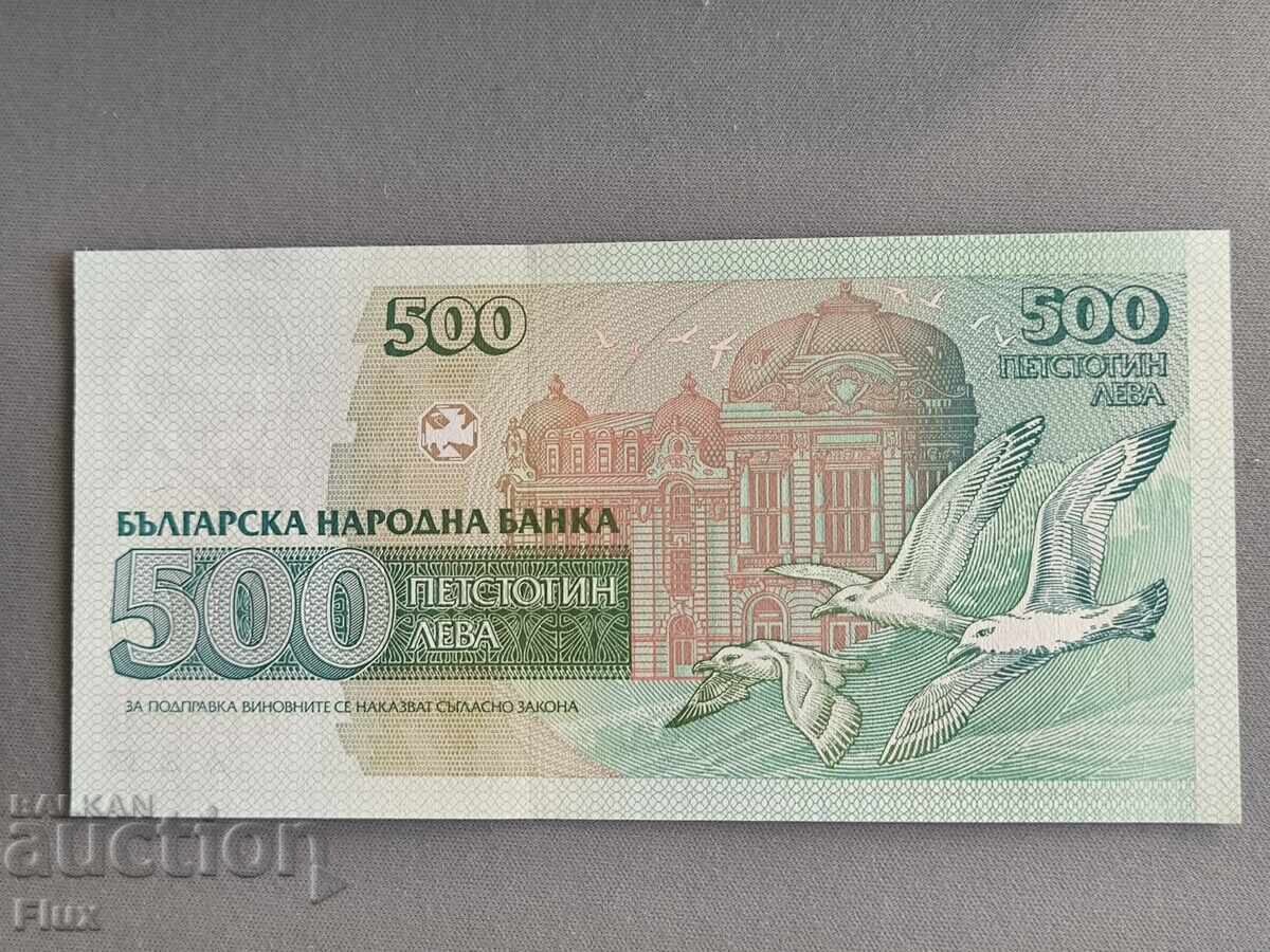 Τραπεζογραμμάτιο - Βουλγαρία - 500 λέβα UNC | 1993 με τιμή € 6.75 | 13.20 BGN