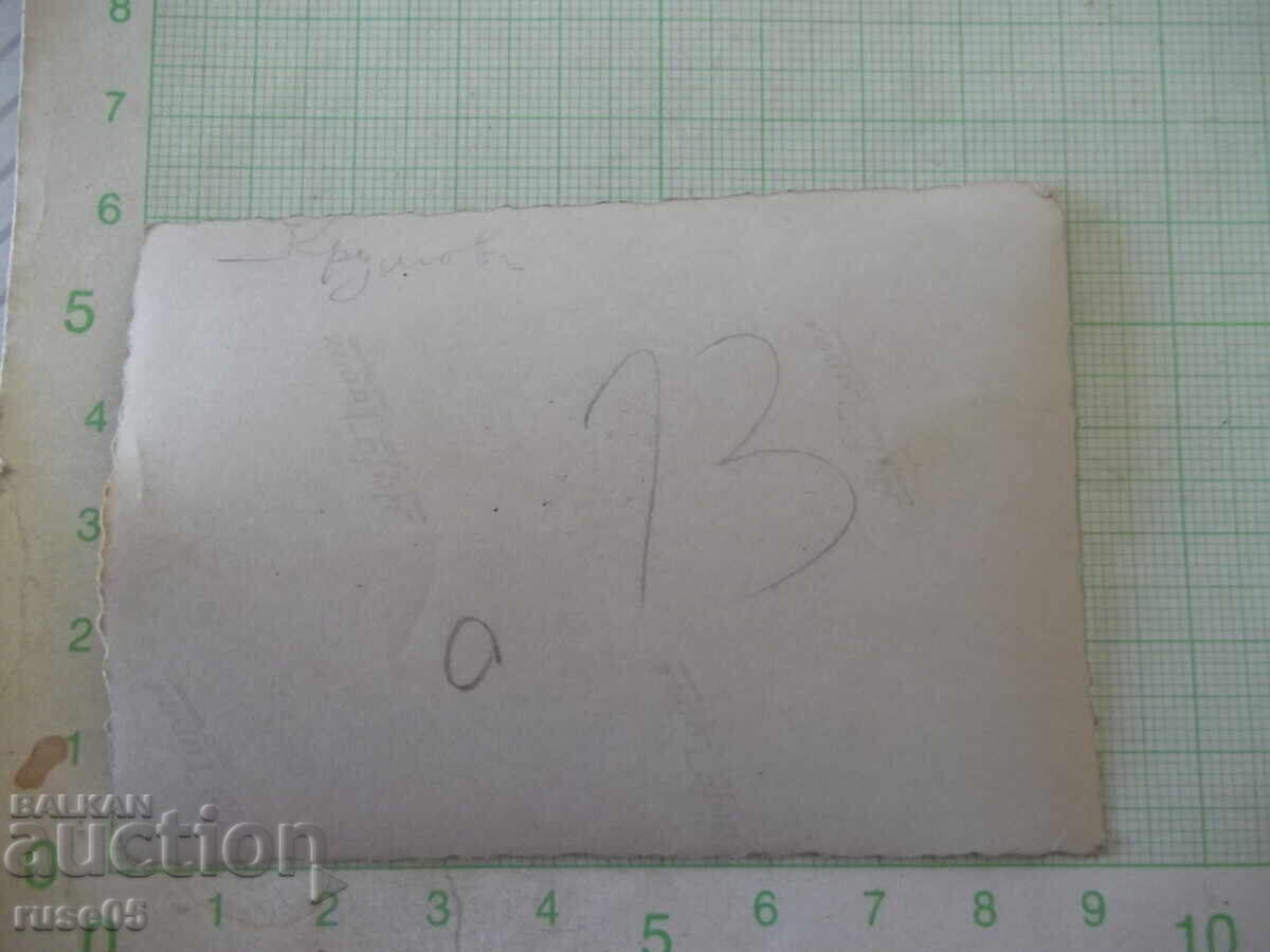 Снимка на група младежи във водата стара с цена € 1.53 | 2.99 лв. Снимка на група младежи във водата стара с цена € 1.53 | 2.99 лв.