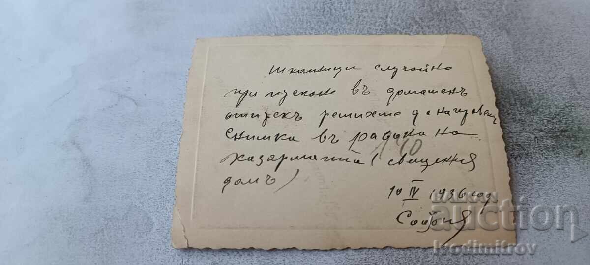 Снимка София Войници в казармата 1939 с цена € 1.18 | 2.31 лв. Снимка София Войници в казармата 1939 с цена € 1.18 | 2.31 лв.