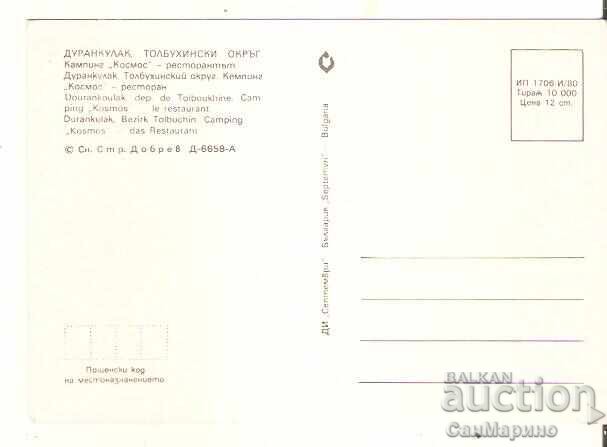 Card Bulgaria Durankulak Camping "Cosmos"-Restaurant* with price € 0.70 | 1.37 BGN Card Bulgaria Durankulak Camping "Cosmos"-Restaurant* with price € 0.70 | 1.37 BGN