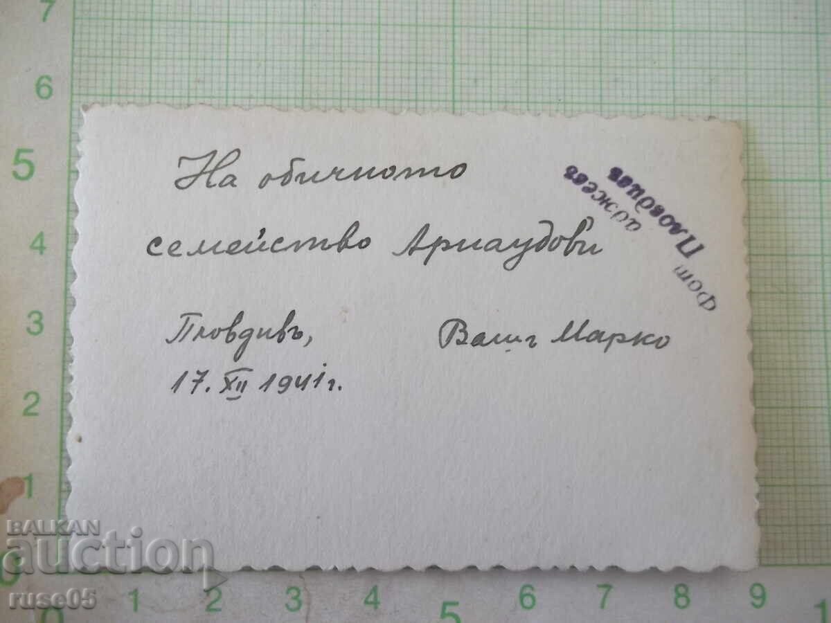 Παλιά φωτογραφία του στρατιωτικού Μάρκο με τιμή € 2.56 | 5.01 BGN Παλιά φωτογραφία του στρατιωτικού Μάρκο με τιμή € 2.56 | 5.01 BGN