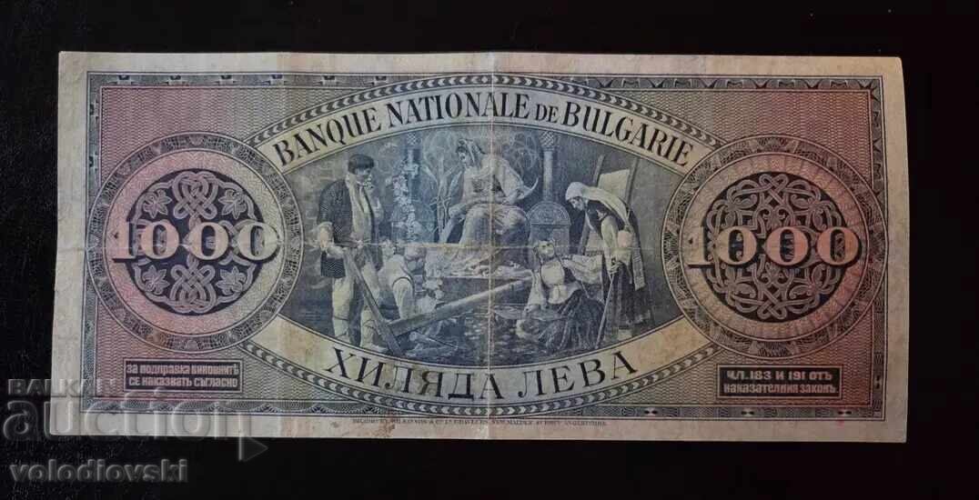 1000 лева 1925 с цена € 220.00 | 430.28 лв.