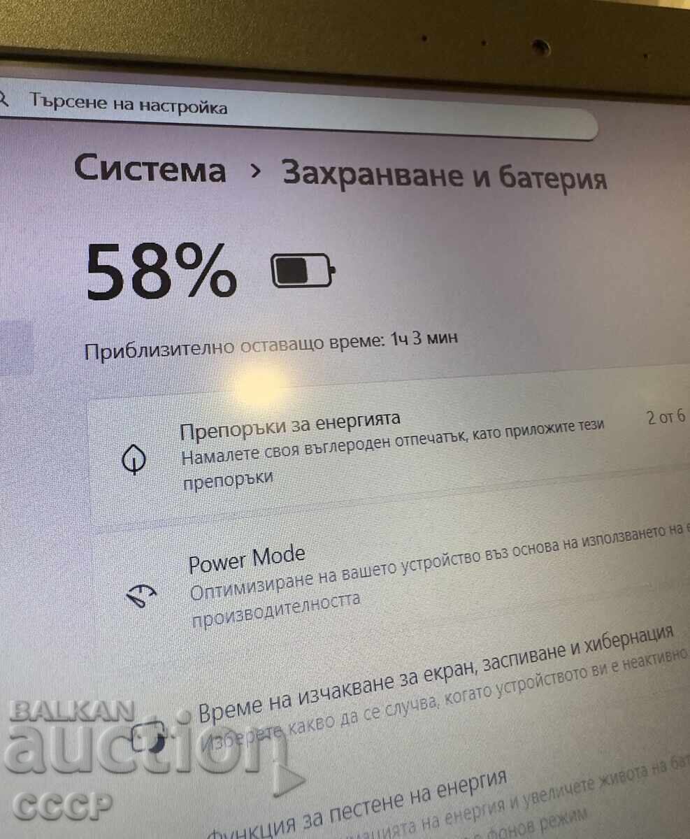 Перфектен - Intel i5 - 16DDR4  - 256 SSD - NVidia - 5