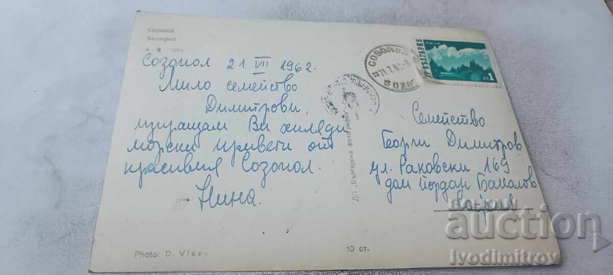 Пощенска картичка Созопол 1961 с цена € 1.18 | 2.31 лв.