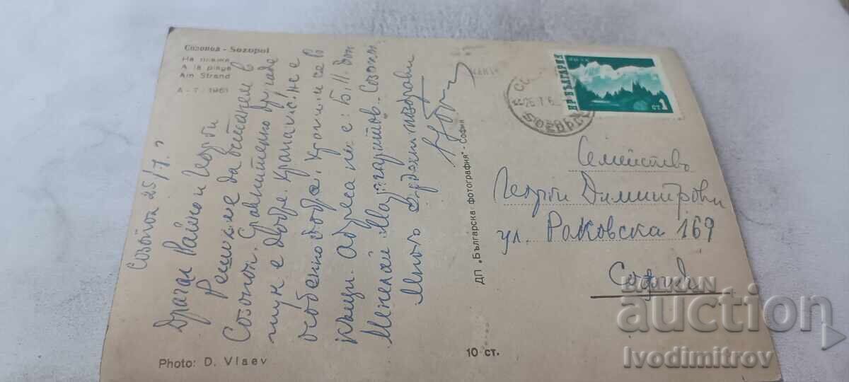 Пощенска картичка Созопол На плажа 1961 с цена € 0.94 | 1.84 лв.