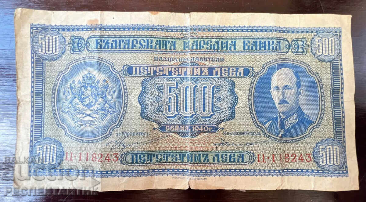 ΣΠΑΝΙΟ ΧΑΡΤΟΝΟΜΙΣΜΑ 500 LEVA 1940