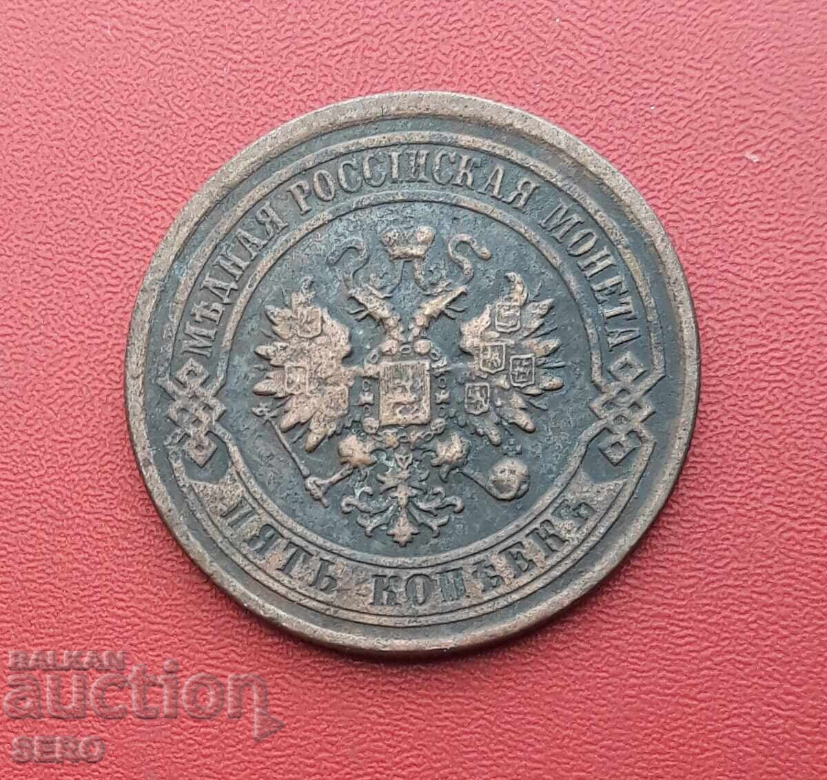 Rusia-5 copeici 187/3 sau 8/ cu preț € 4.01 | 7.84 BGN