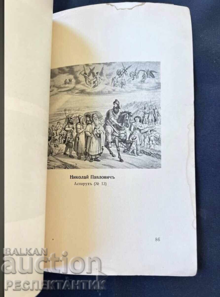 Delivery of RARE CATALOG OF BULGARIAN ART PAINTINGS 1820-1920 Delivery of RARE CATALOG OF BULGARIAN ART PAINTINGS 1820-1920