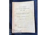 RARE CATALOG OF BULGARIAN ART PAINTINGS 1820-1920