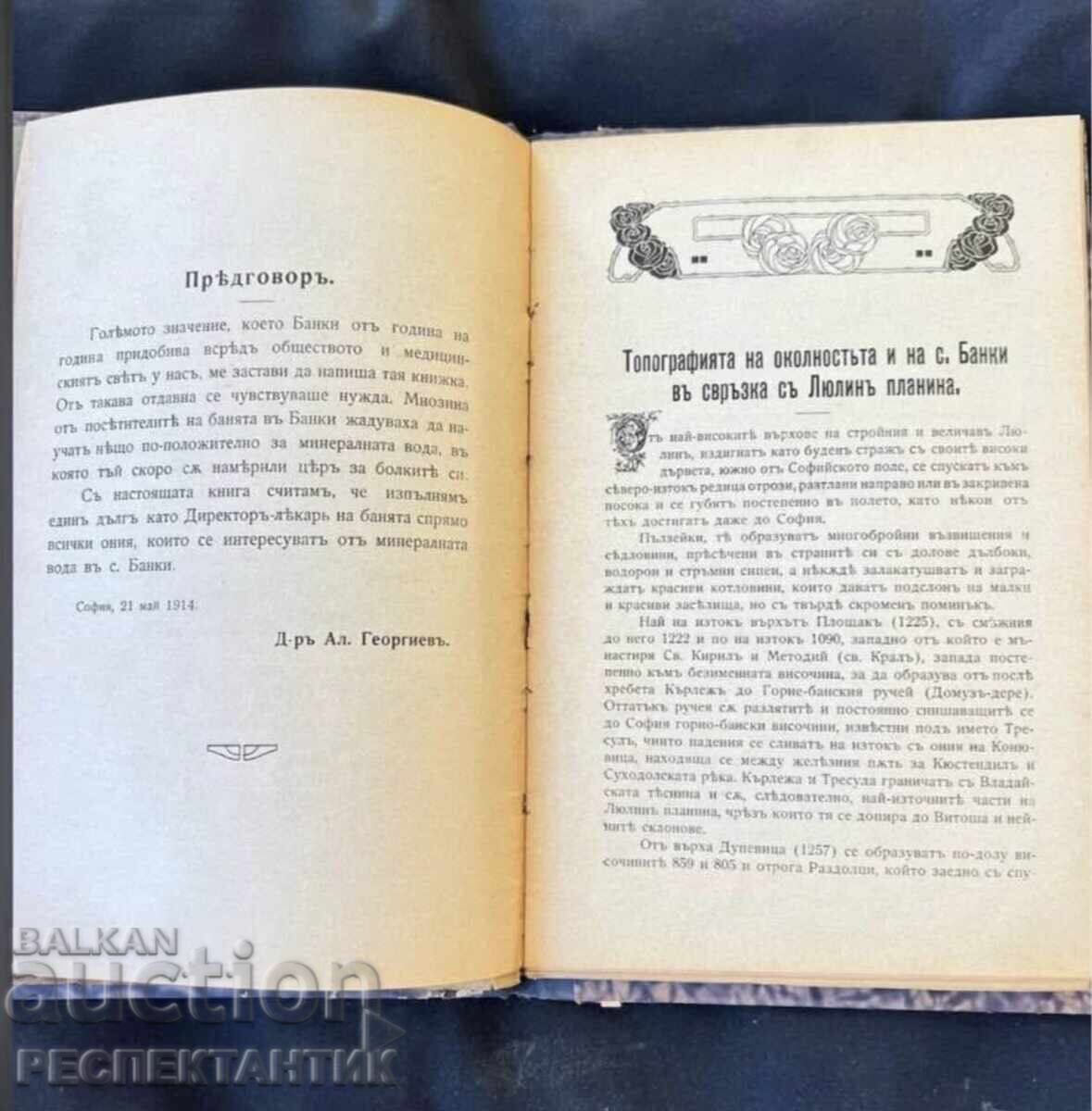 Аукцион РЯДКА АНТИКВАРНА КНИГА  ДЪРЖАВНАТА МИНЕРАЛНА БАНЯ В БАНКЯ