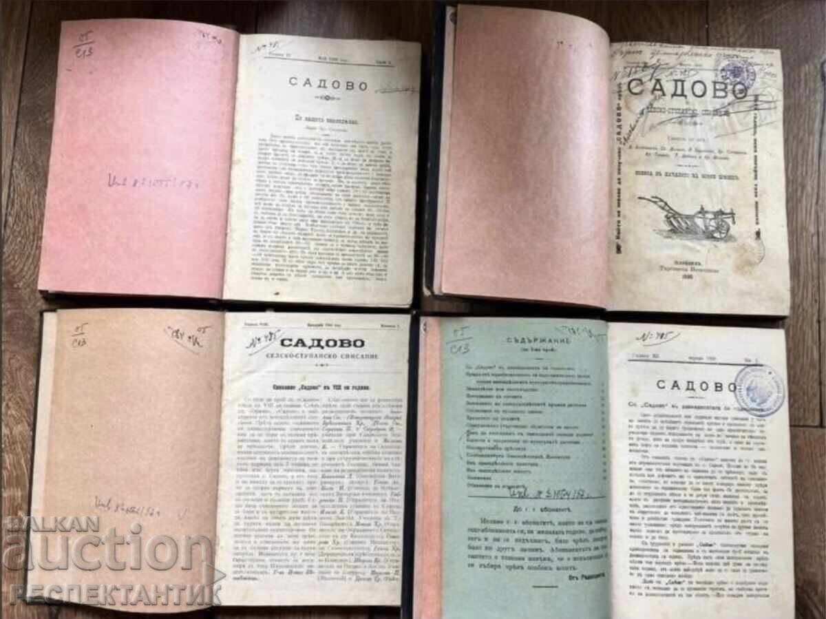 4 BROYA GODISHNITSI KNIGA SPISANIE SADOVO με τιμή € 0.01 | 0.02 BGN