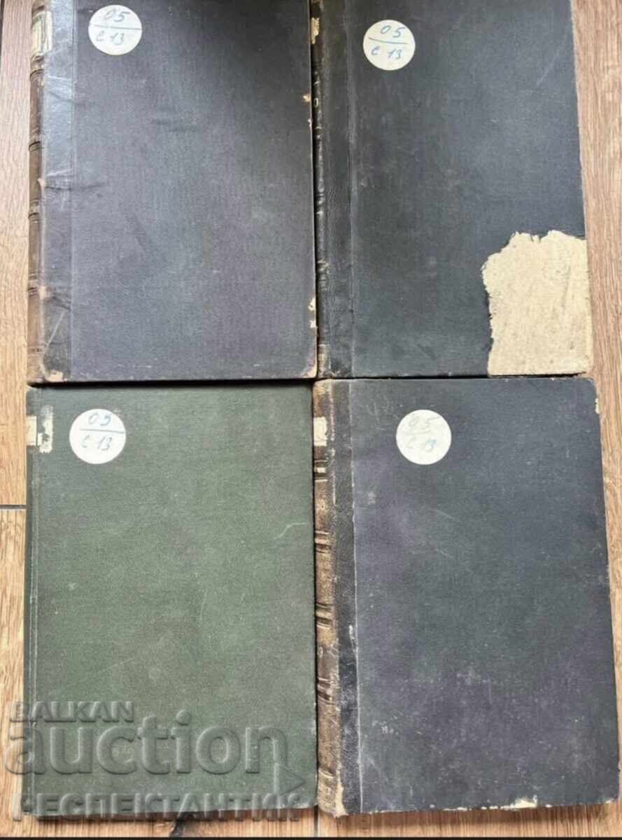 Δημοπρασία 4 BROYA GODISHNITSI KNIGA SPISANIE SADOVO