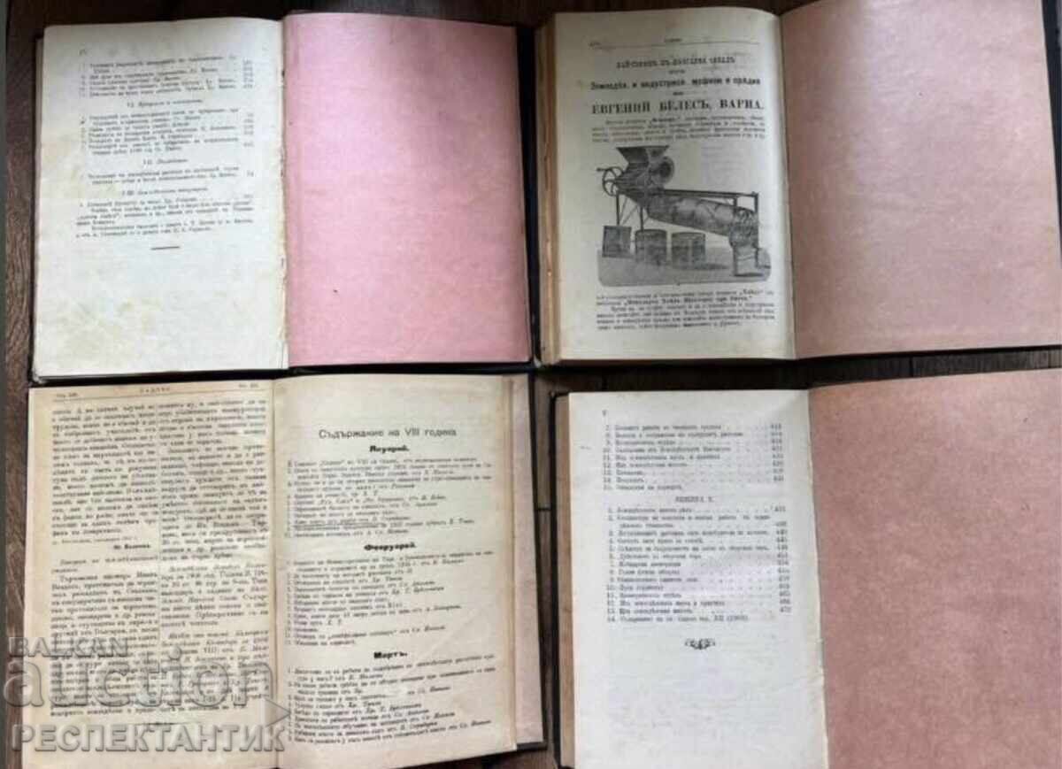Παράδοση 4 BROYA GODISHNITSI KNIGA SPISANIE SADOVO