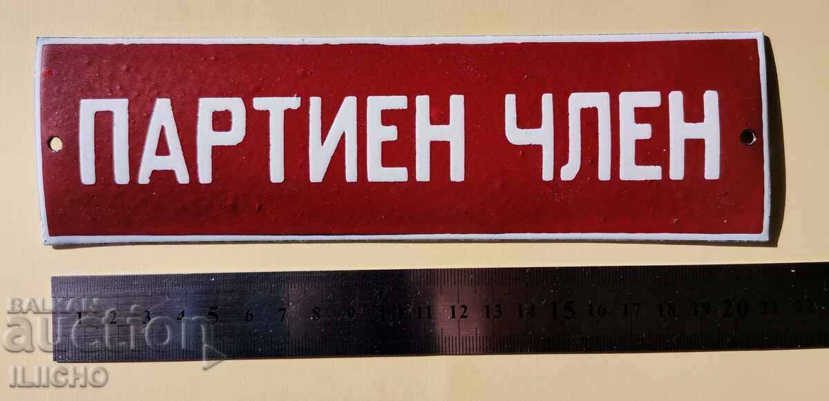 Емайлирана табела Емайлирана табела