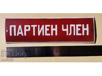 Емайлирана табела