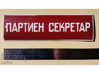 Емайлирана табела