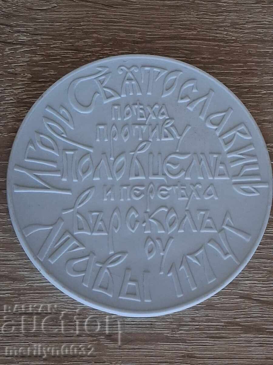 Πολτάβα Πλακέτα από πορσελάνη ΕΣΣΔ με τιμή € 29.83 | 58.34 BGN