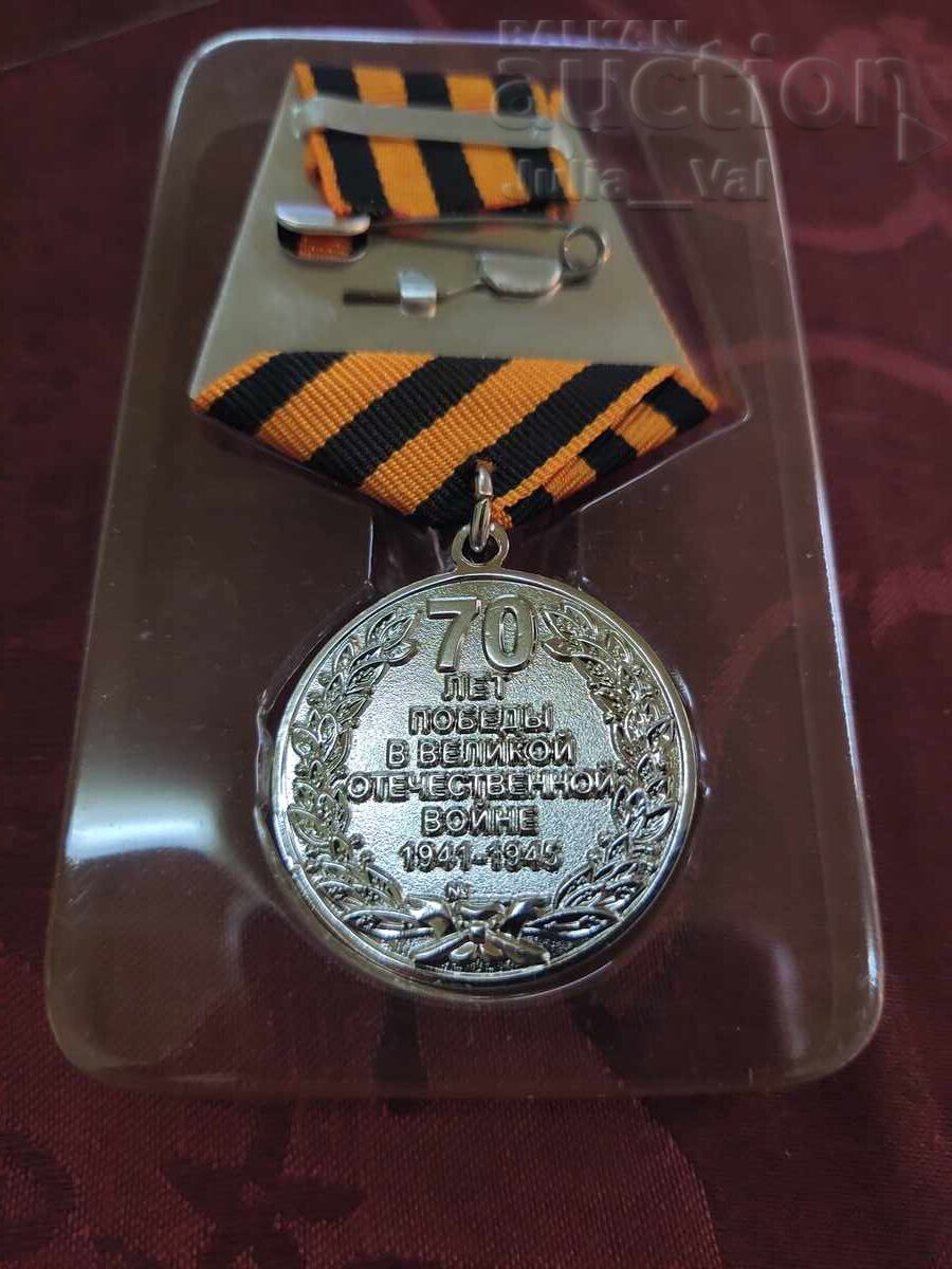Commemorative medal - Russia - UNC with price € 1.50 | 2.93 BGN Commemorative medal - Russia - UNC with price € 1.50 | 2.93 BGN