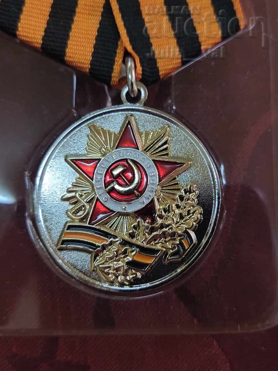Auction Commemorative medal - Russia - UNC Auction Commemorative medal - Russia - UNC