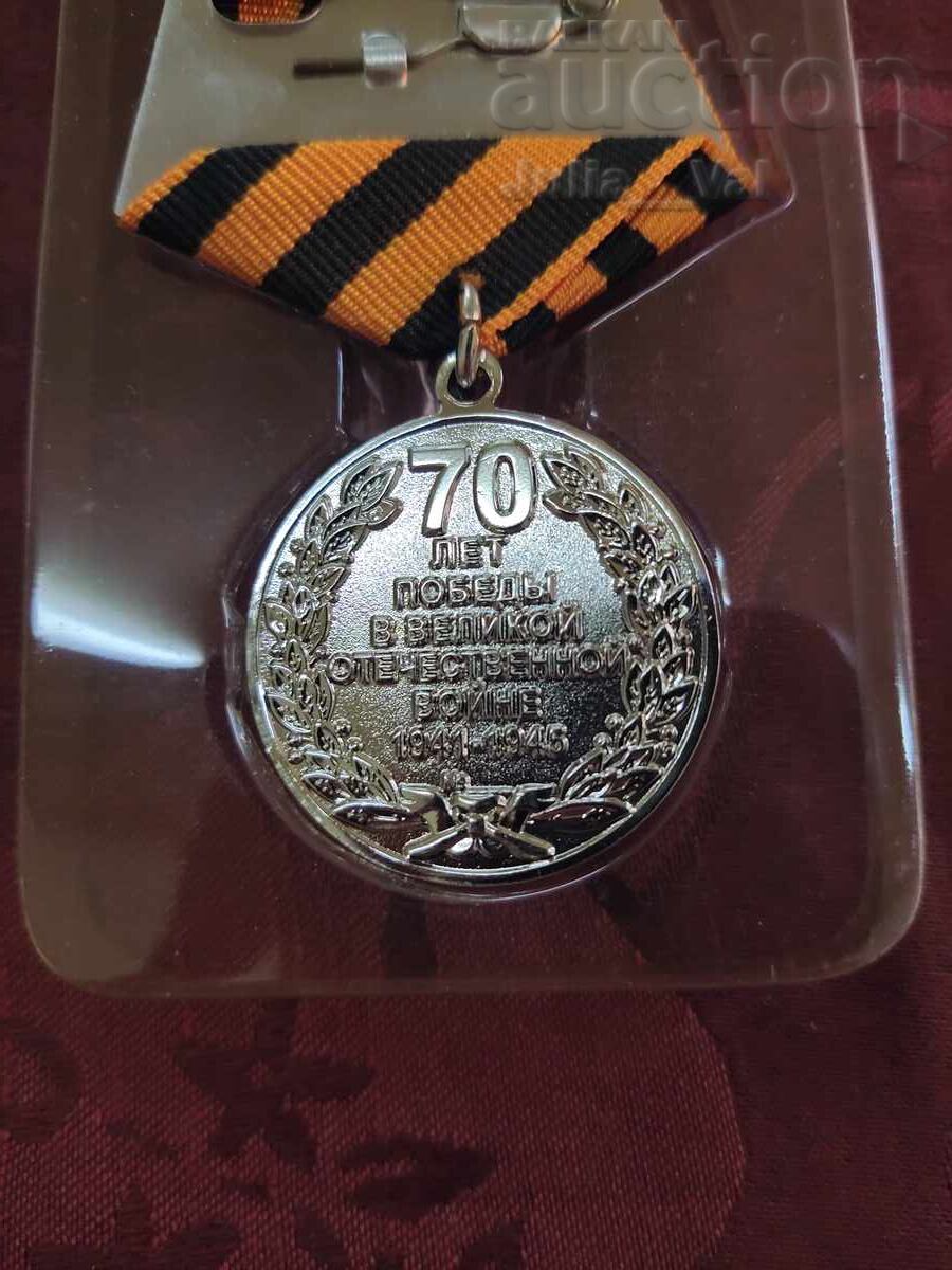 Delivery of Commemorative medal - Russia - UNC Delivery of Commemorative medal - Russia - UNC