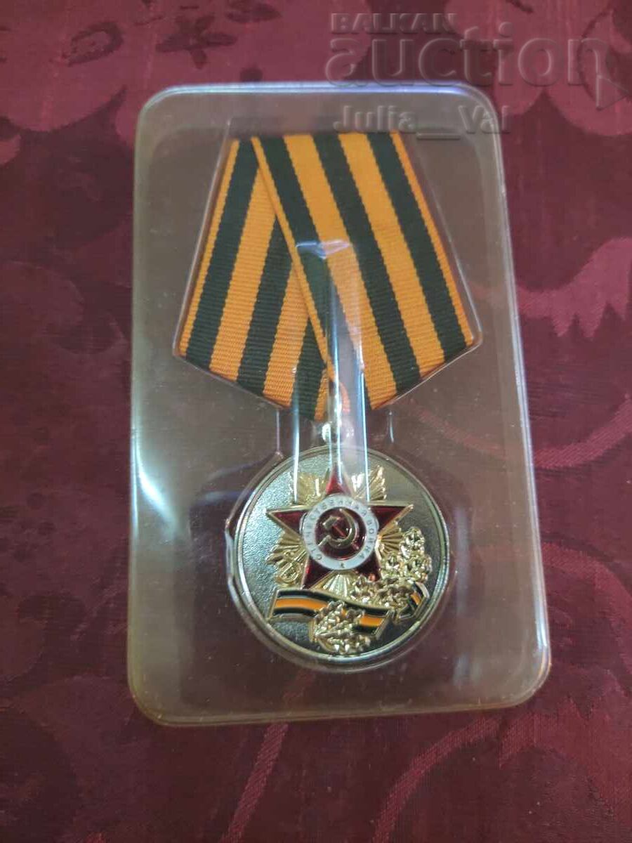 Commemorative medal - Russia - UNC - 5 Commemorative medal - Russia - UNC - 5