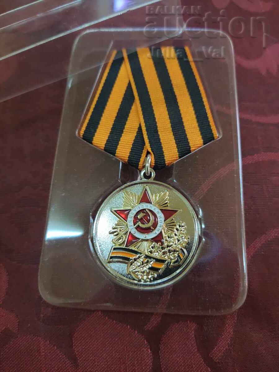 Commemorative medal - Russia - UNC Commemorative medal - Russia - UNC