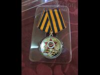 Commemorative medal - Russia - UNC