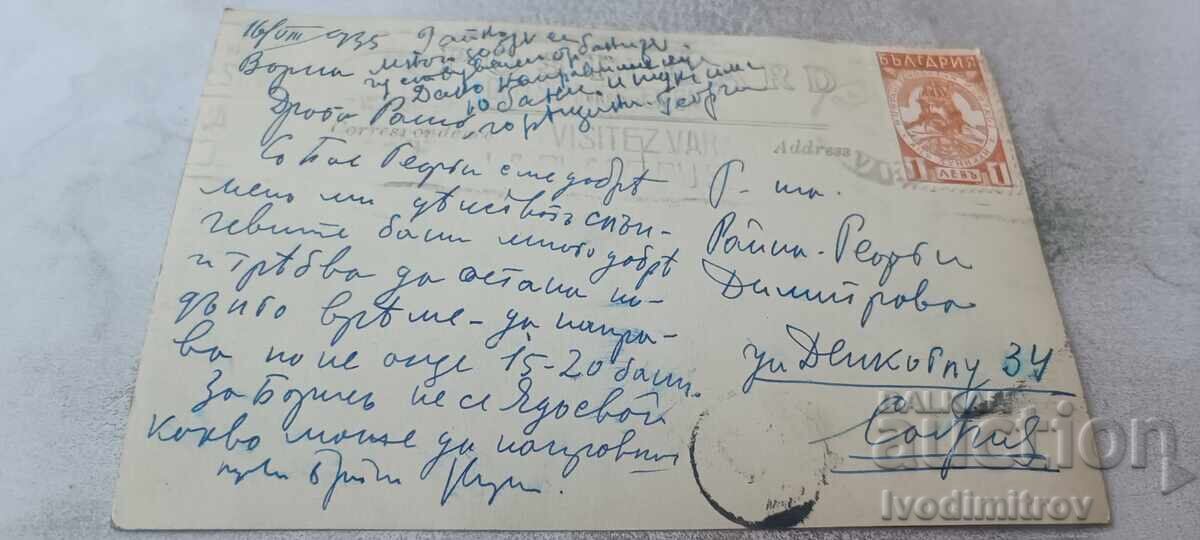 Пощенска картичка Варна Пристанището 1935 с цена € 5.46 | 10.68 лв.