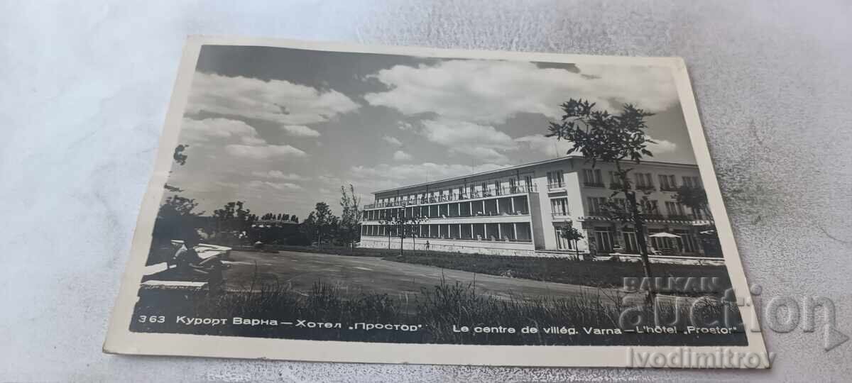 Пощенска картичка Варна Хотел Простор 1958
