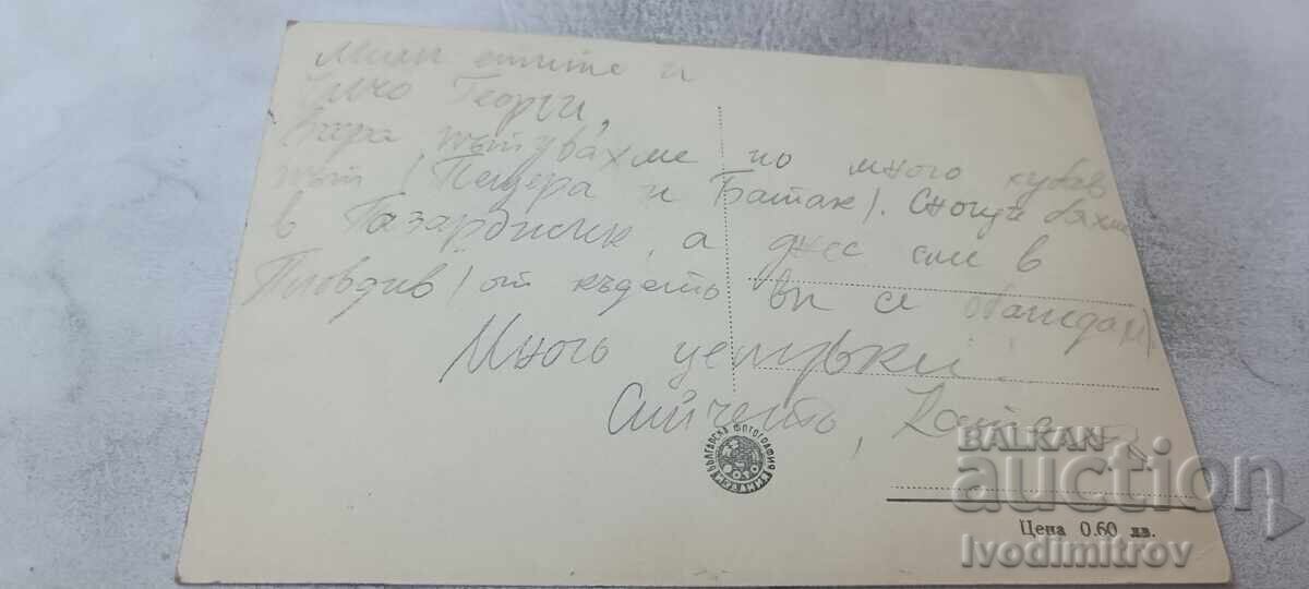 Пощенска картичка Пловдив Изглед с цена € 1.08 | 2.11 лв.