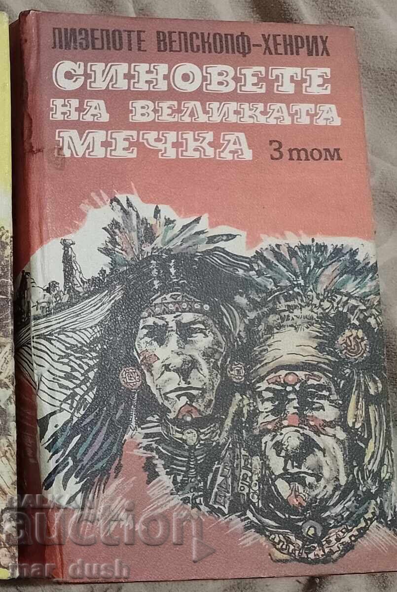 Аукцион Синовете на Великата мечка 1-3