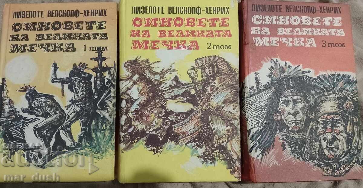Синовете на Великата мечка 1-3