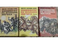 Синовете на Великата мечка 1-3