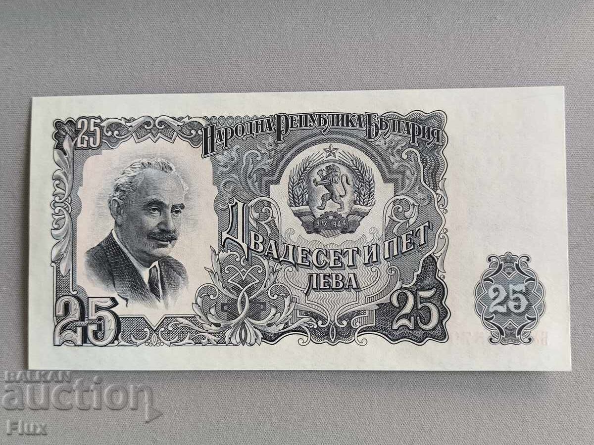 Банкнота - България - 25 лева UNC | 1951г. Банкнота - България - 25 лева UNC | 1951г.