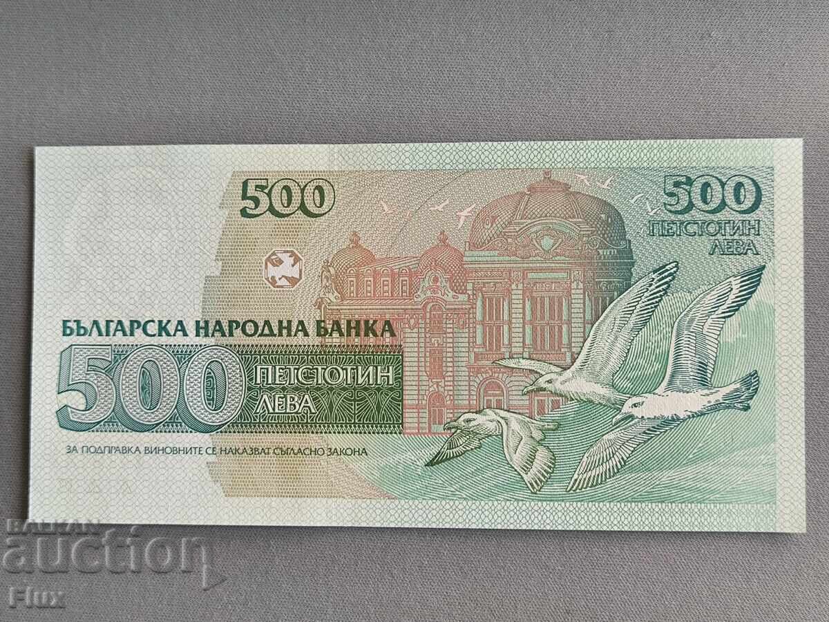 Τραπεζογραμμάτιο - Βουλγαρία - 500 λέβα UNC | 1993 με τιμή € 6.75 | 13.20 BGN