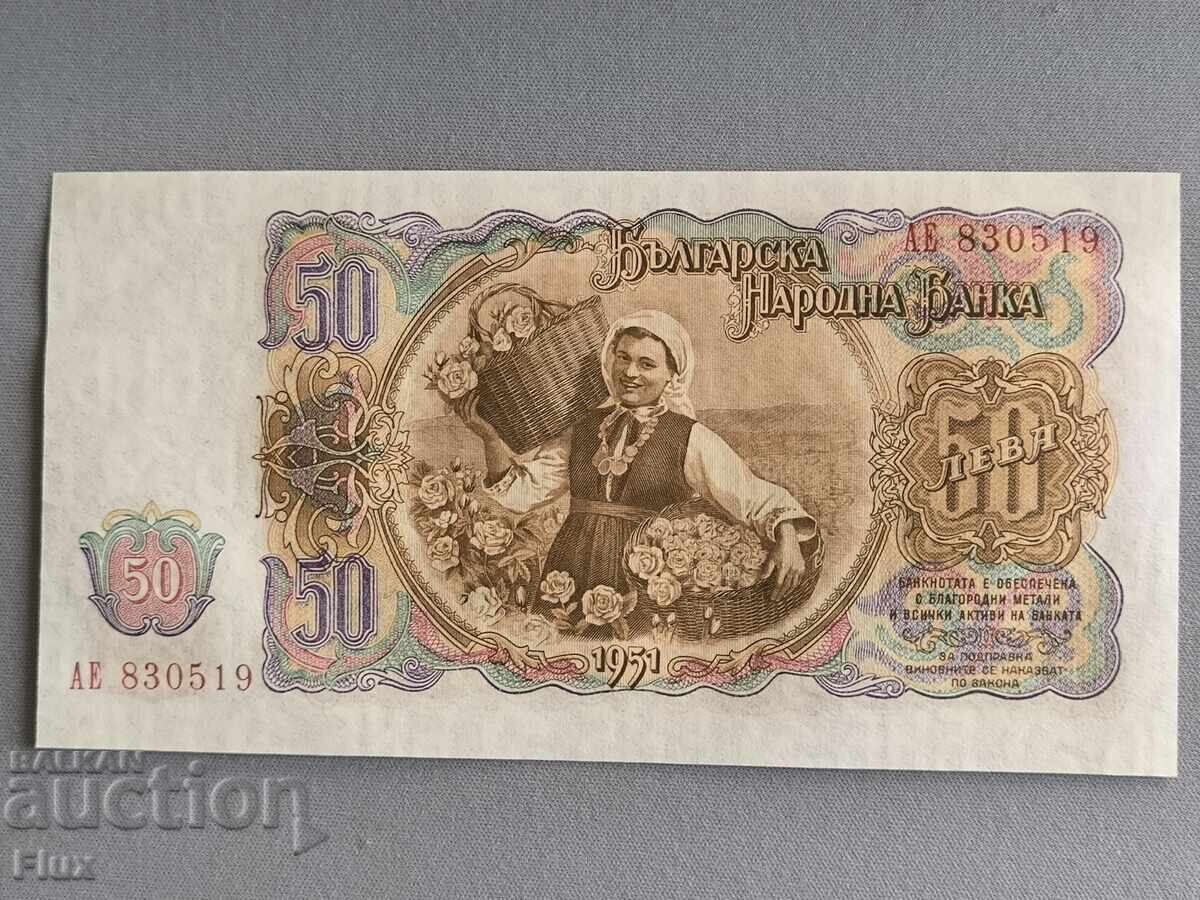 Банкнота - България - 50 лева UNC | 1951г. с цена € 4.50 | 8.80 лв.