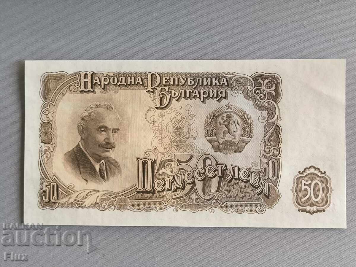 Банкнота - България - 50 лева UNC | 1951г.
