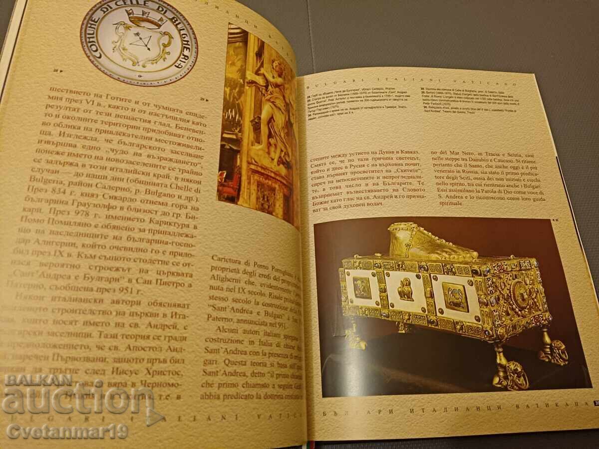 Παράδοση Βούλγαροι, Ιταλοί, Βατικανό