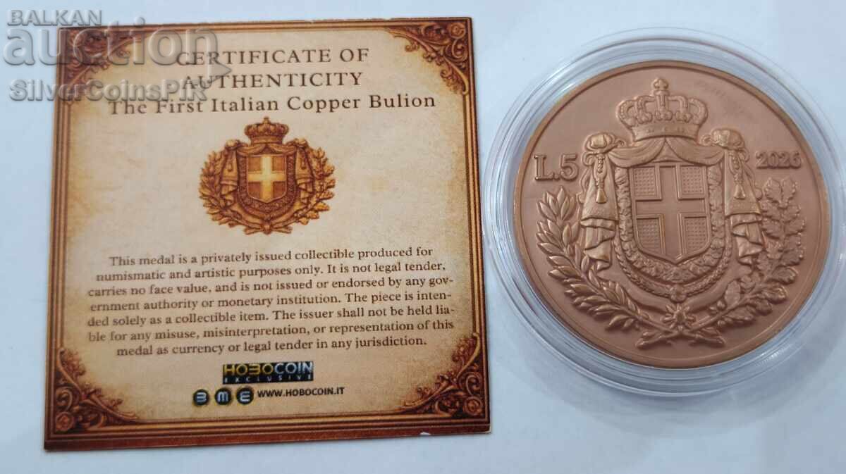 Аукцион Мед 1 oz Лейди Италия 2026 Раунд / II