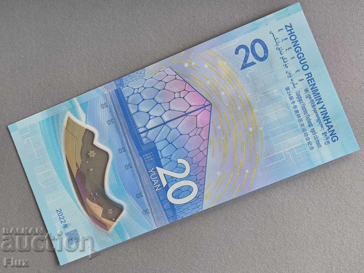 Banknote - China - 20 Yuan UNC (Olympic Games) | 2022 with price € 10.00 | 19.56 BGN Banknote - China - 20 Yuan UNC (Olympic Games) | 2022 with price € 10.00 | 19.56 BGN