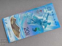 Banknote - China - 20 Yuan UNC (Olympic Games) | 2022